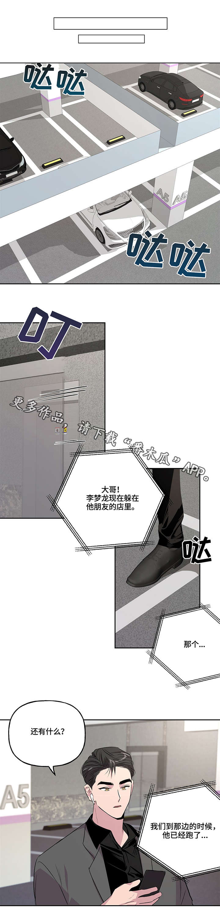 第8话1