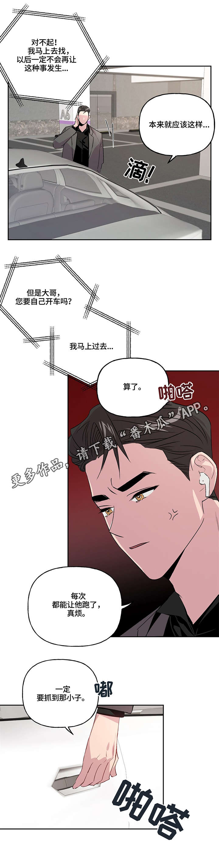 第8话2