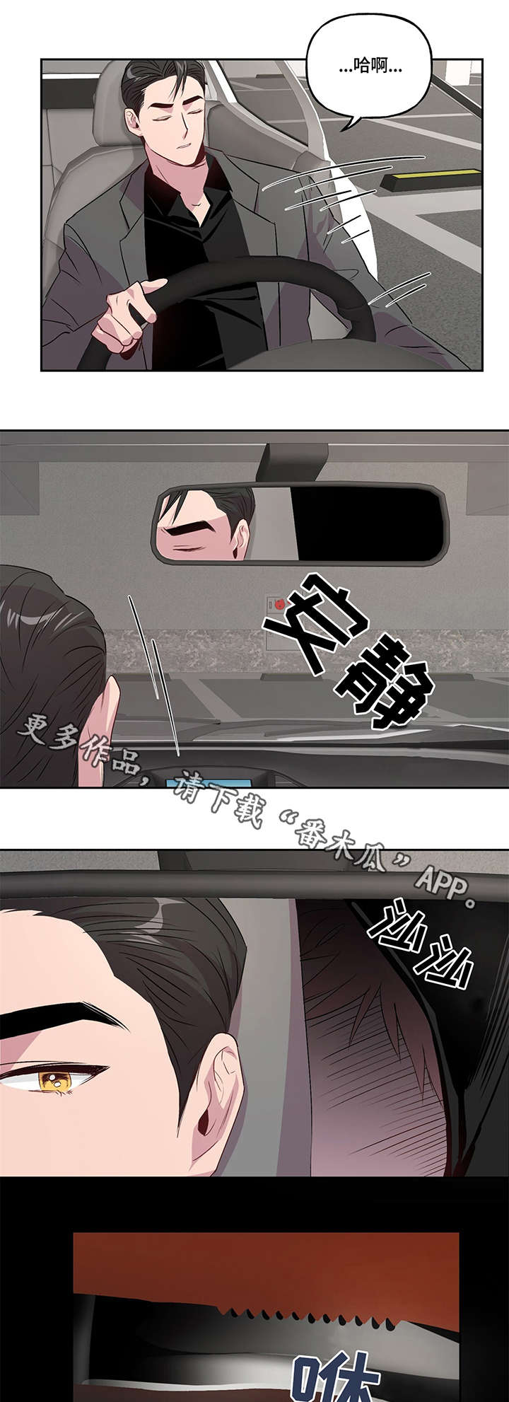 第8话3