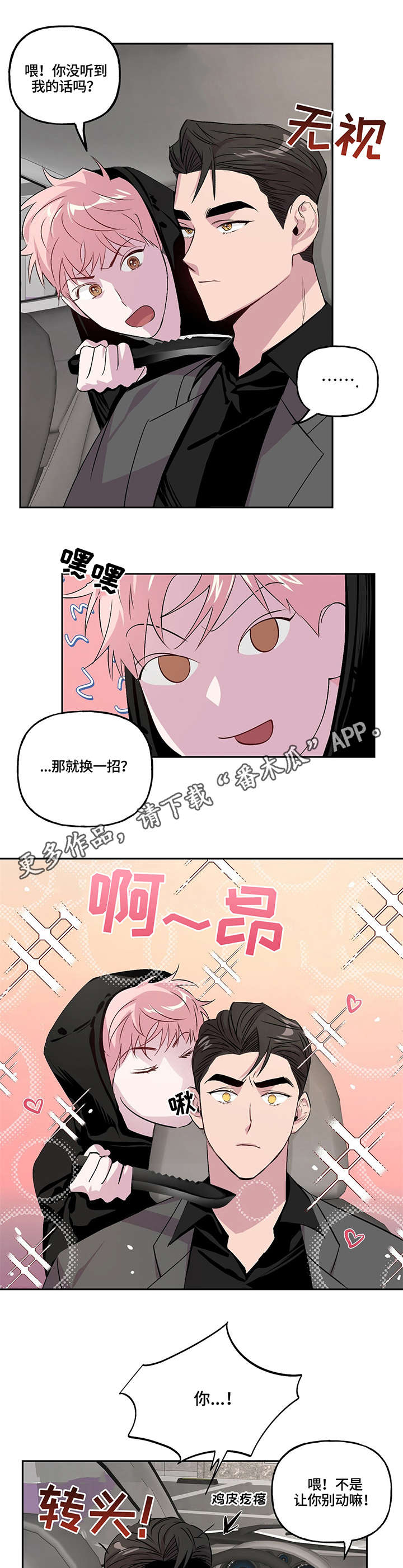 第8话6