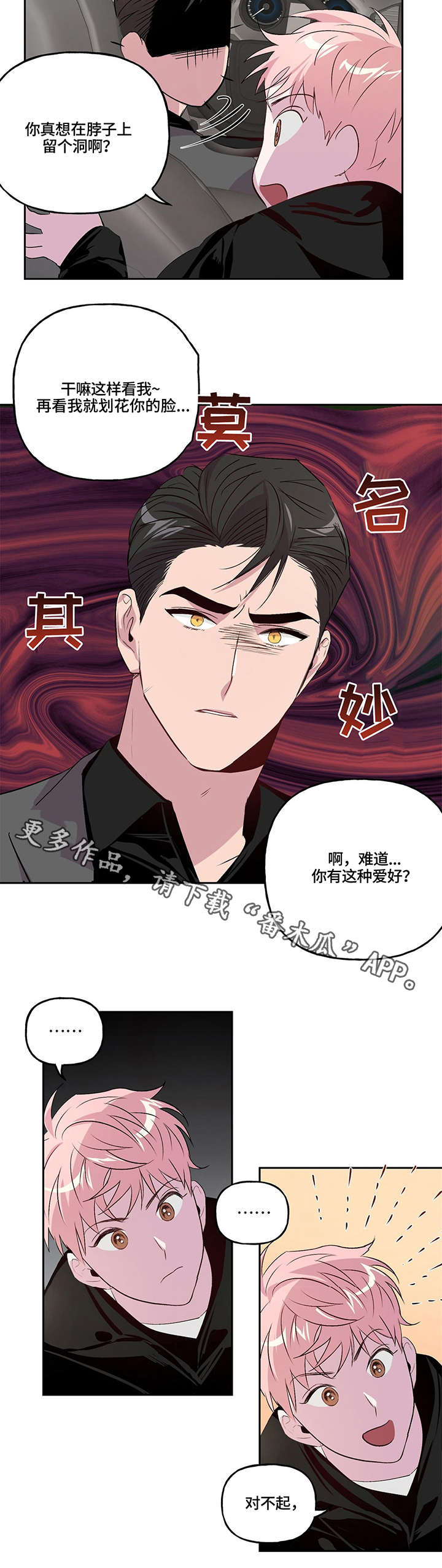 第8话7