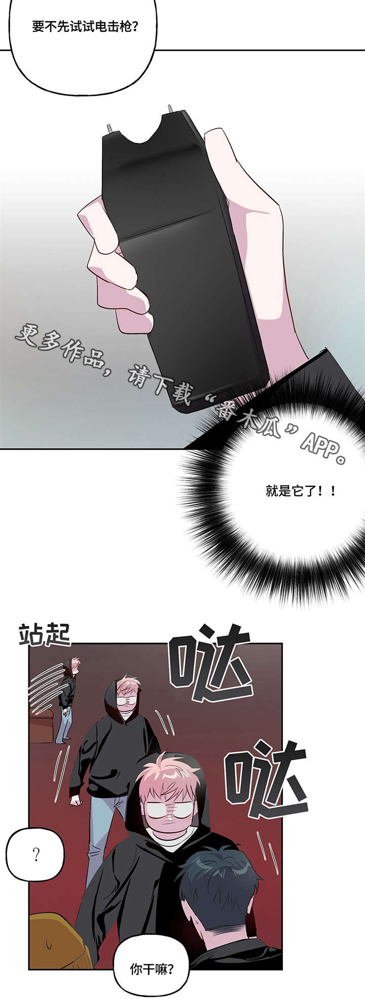 第7话10