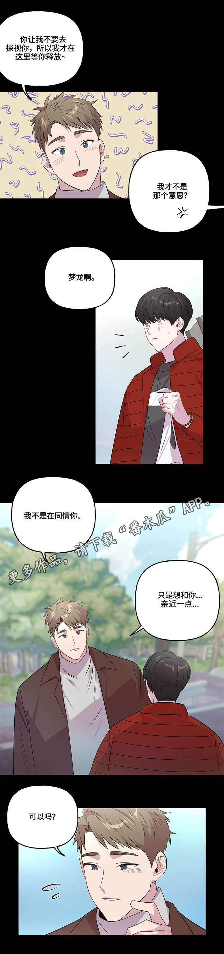 第7话3