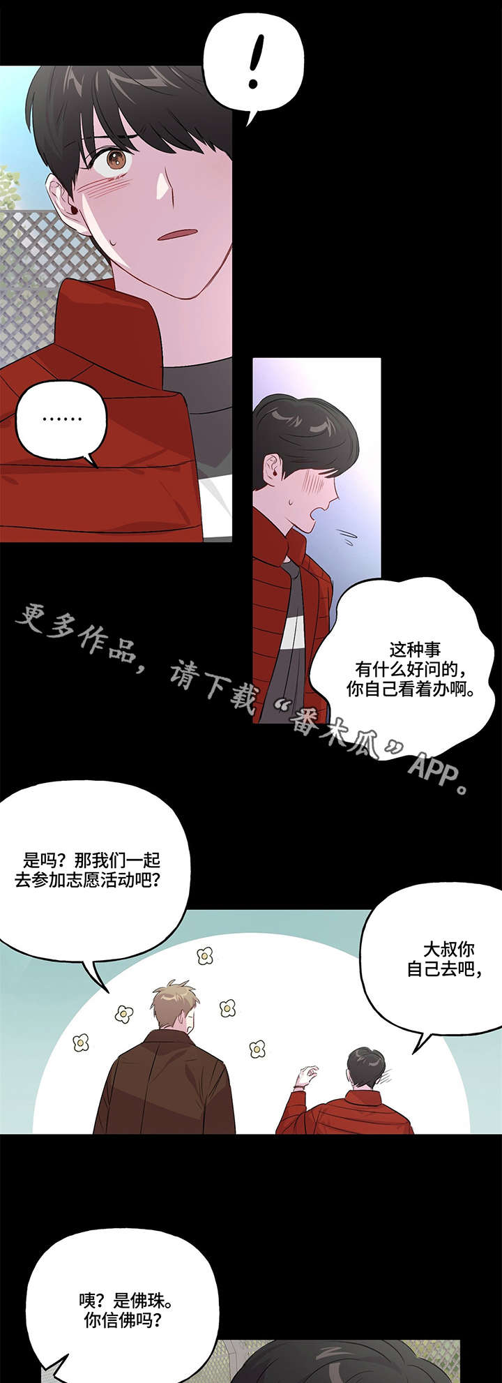 第7话4