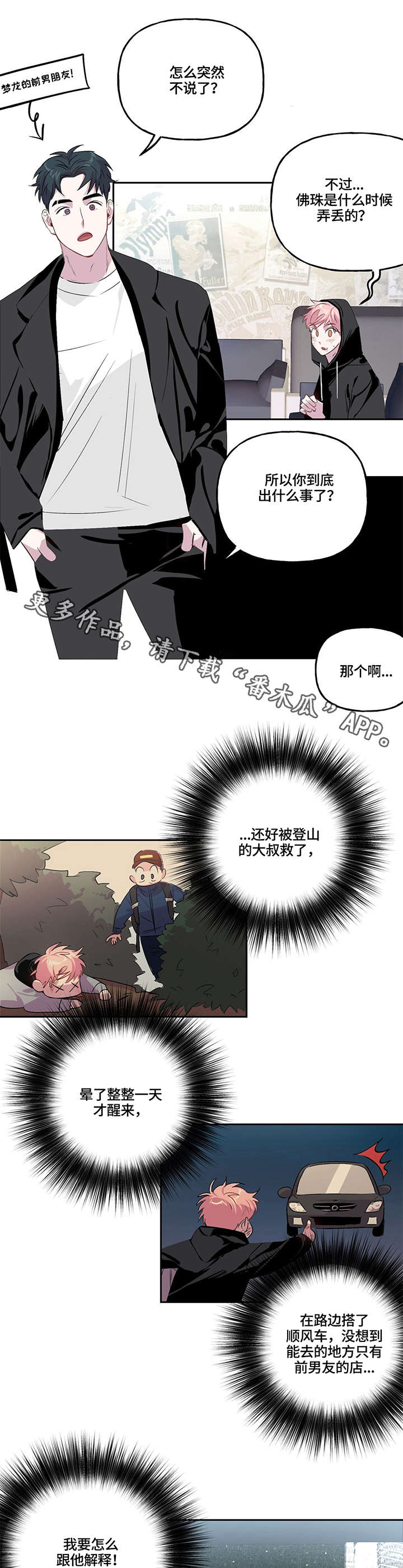 第7话6