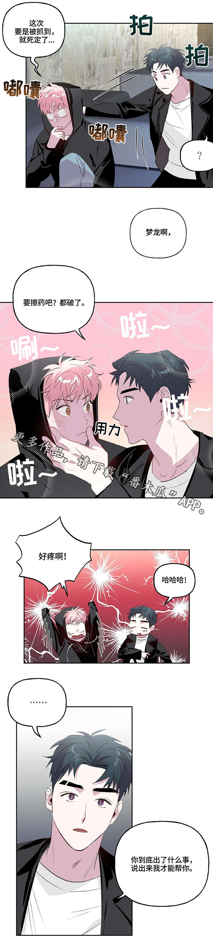 第7话8