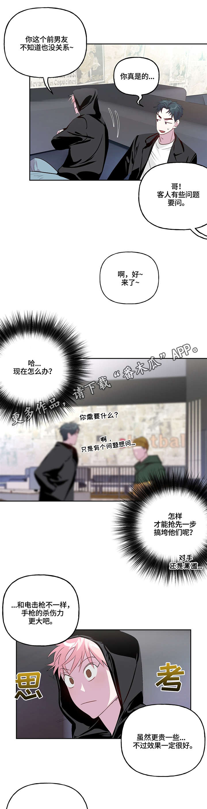 第7话9