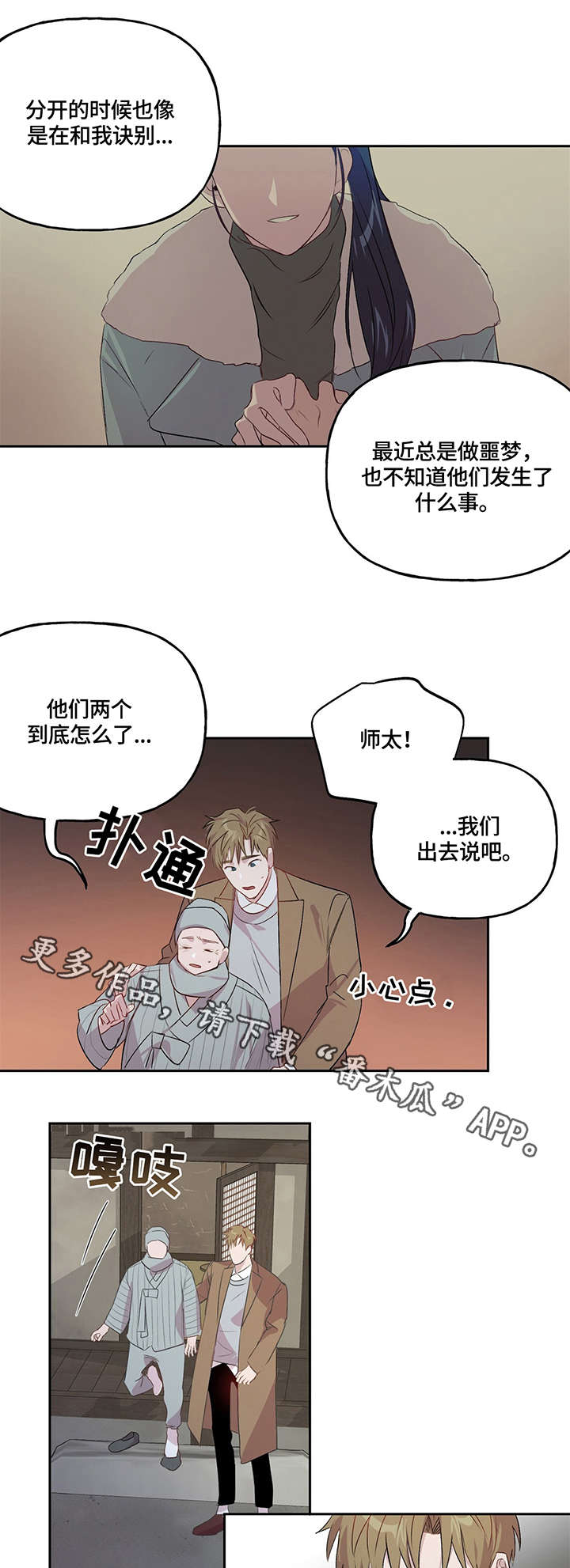 第6话2