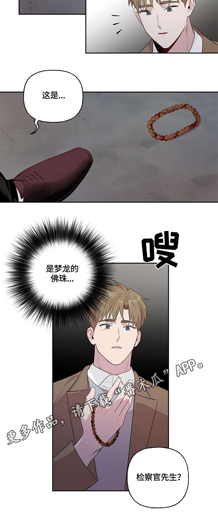 第6话3