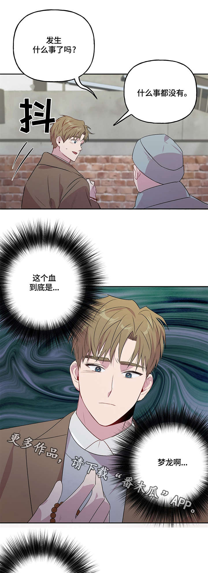 第6话4
