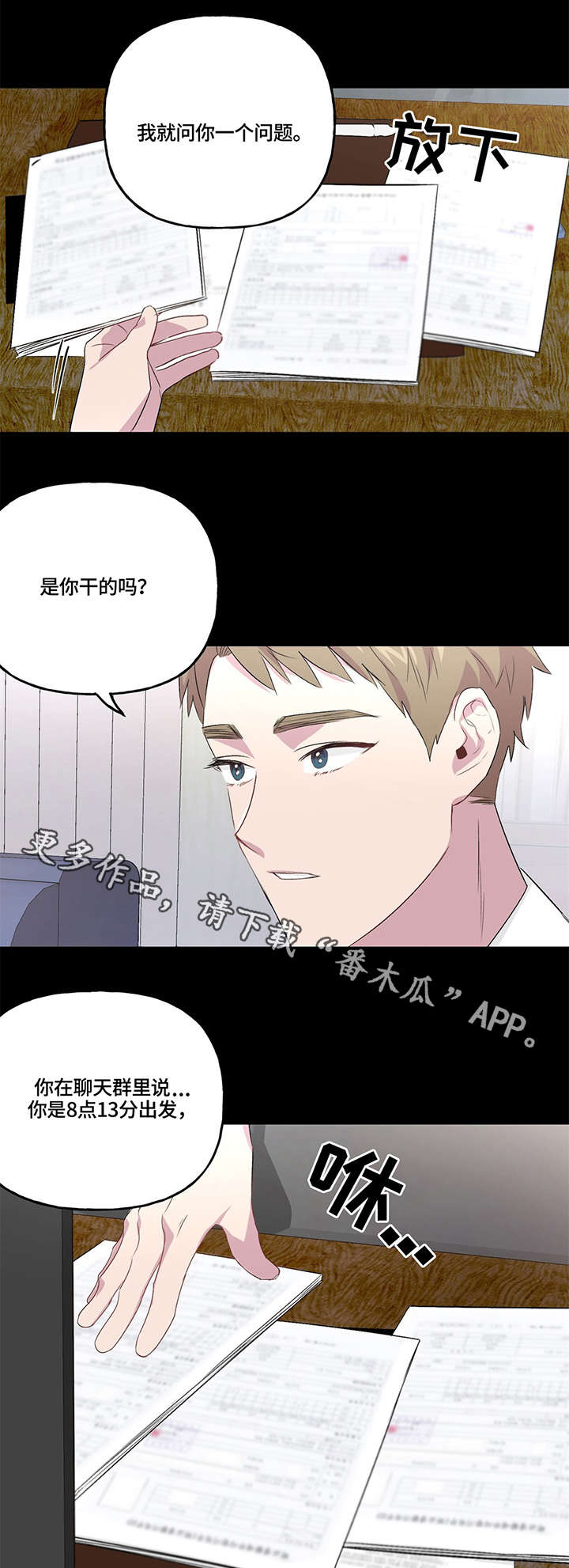 第6话8