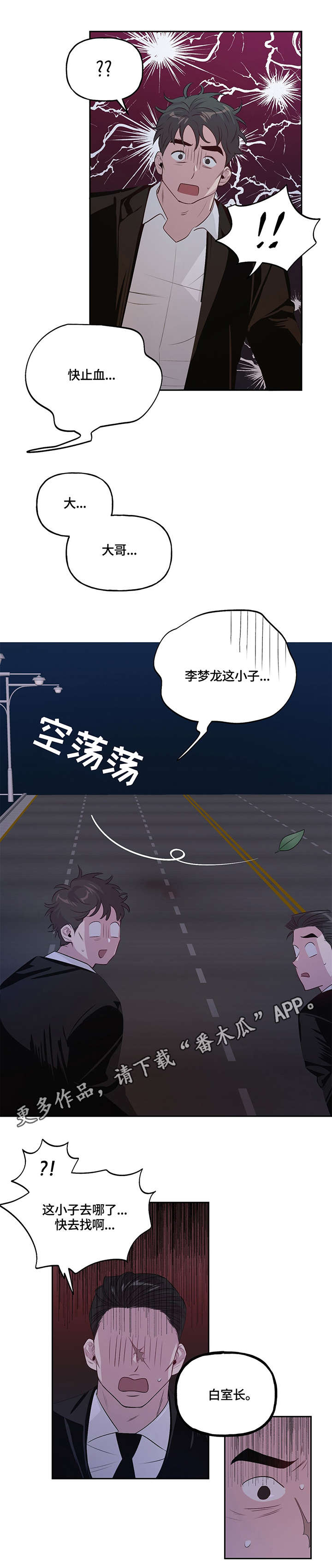 第5话10