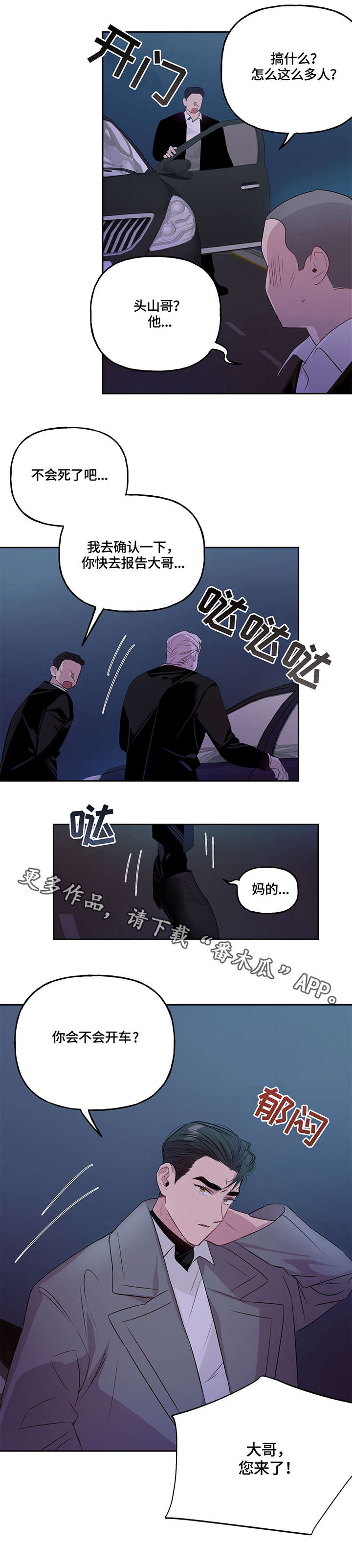 第5话3