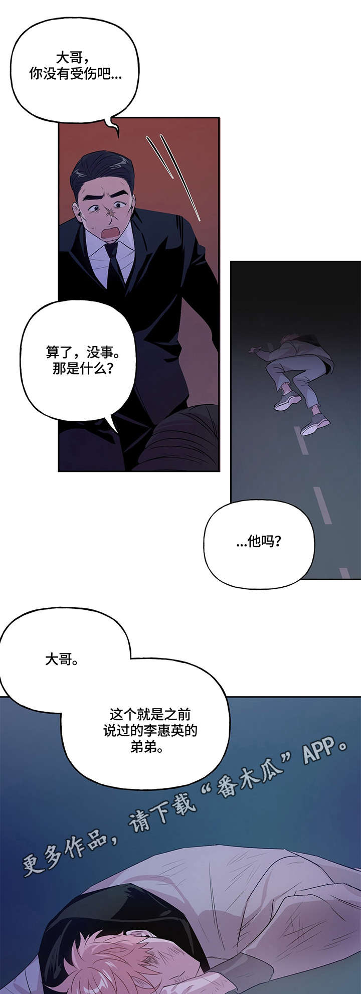 第5话4