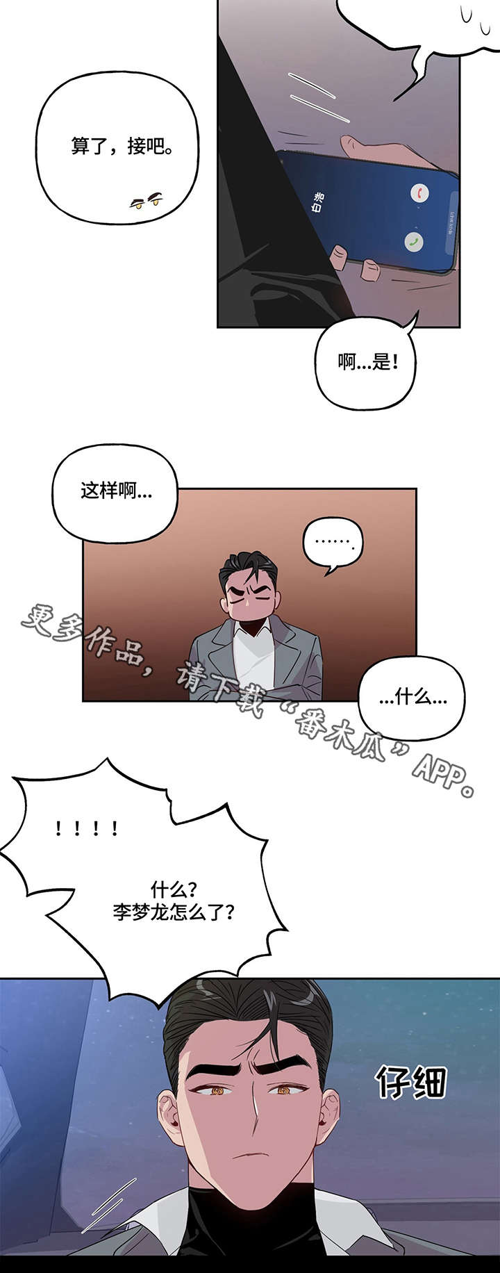 第4话1