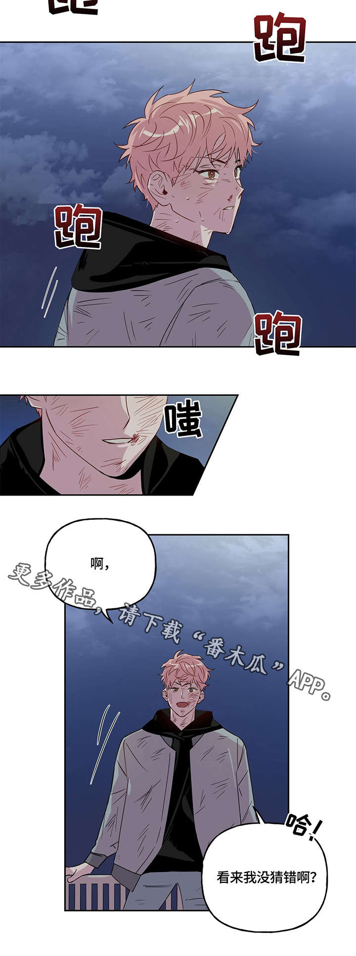 第4话3