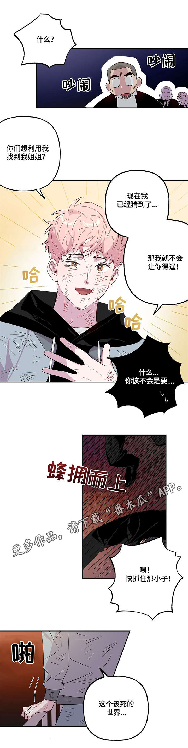 第4话4