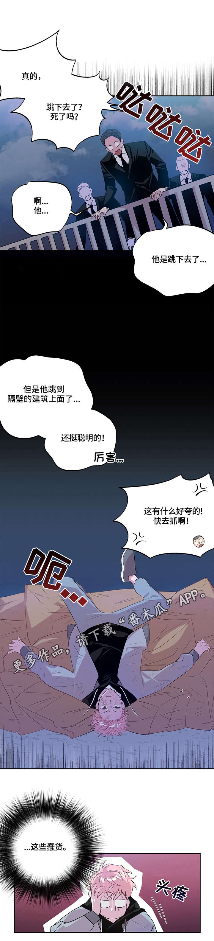 第4话6