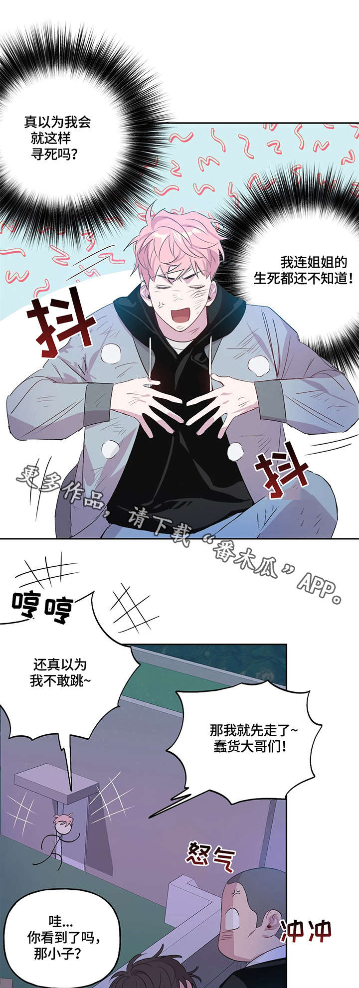 第4话7