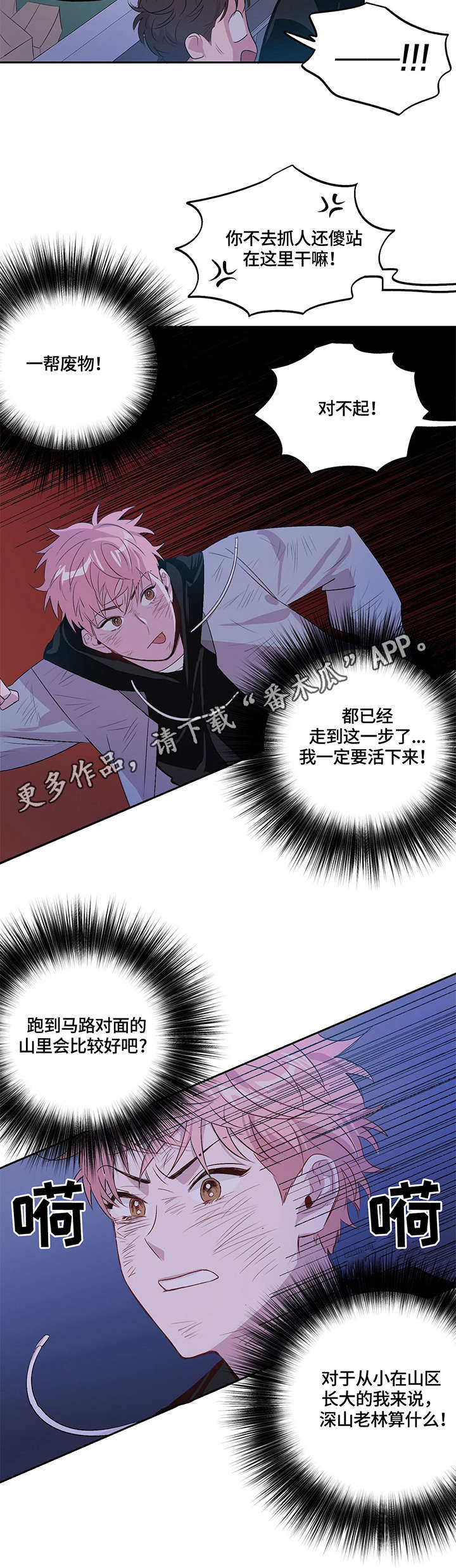 第4话8