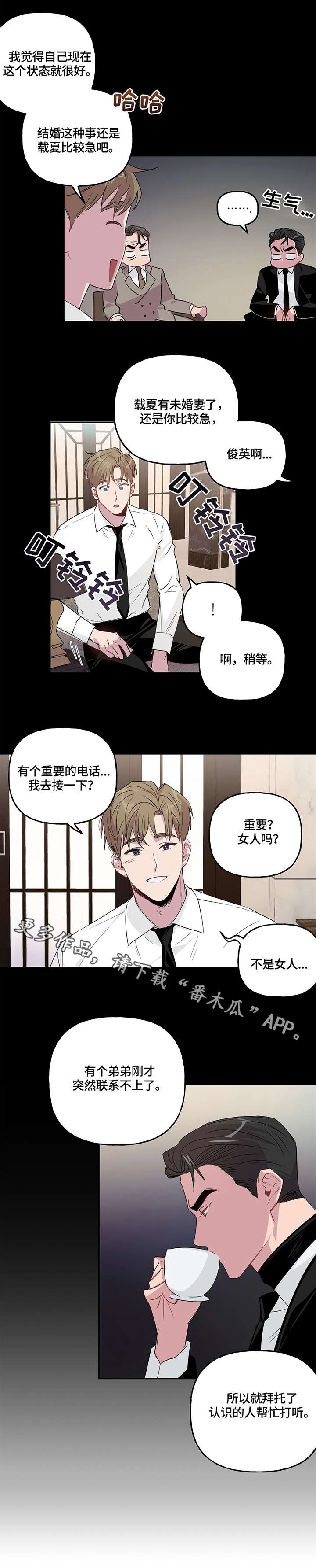 第3话12
