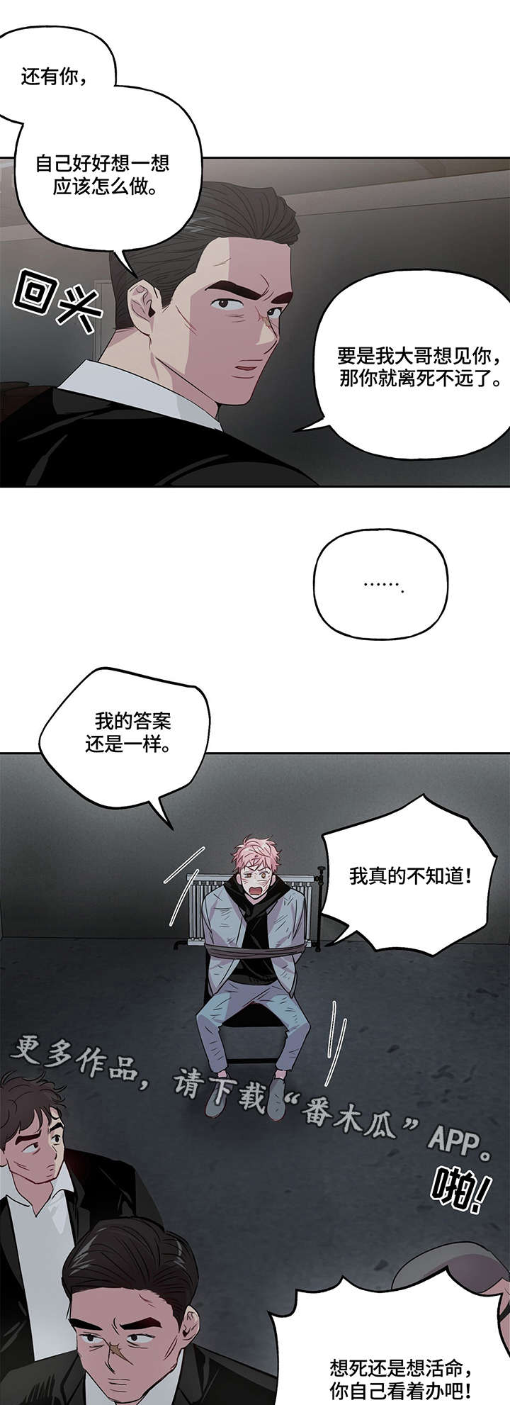 第3话2