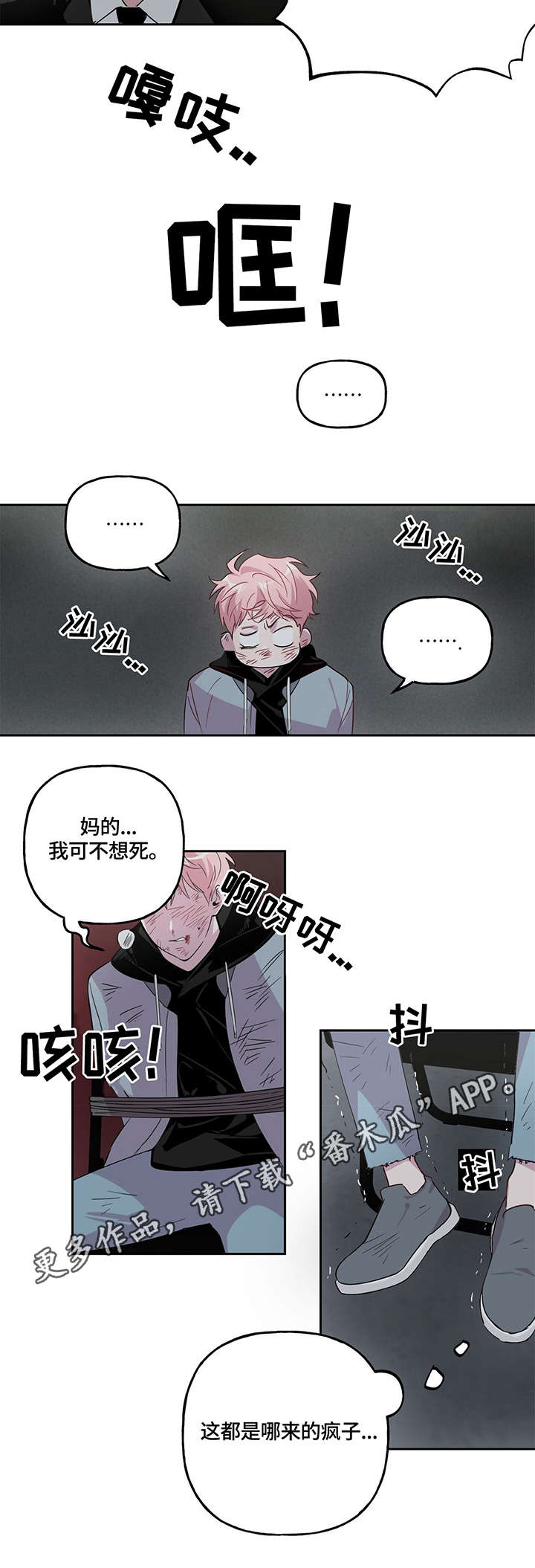 第3话3
