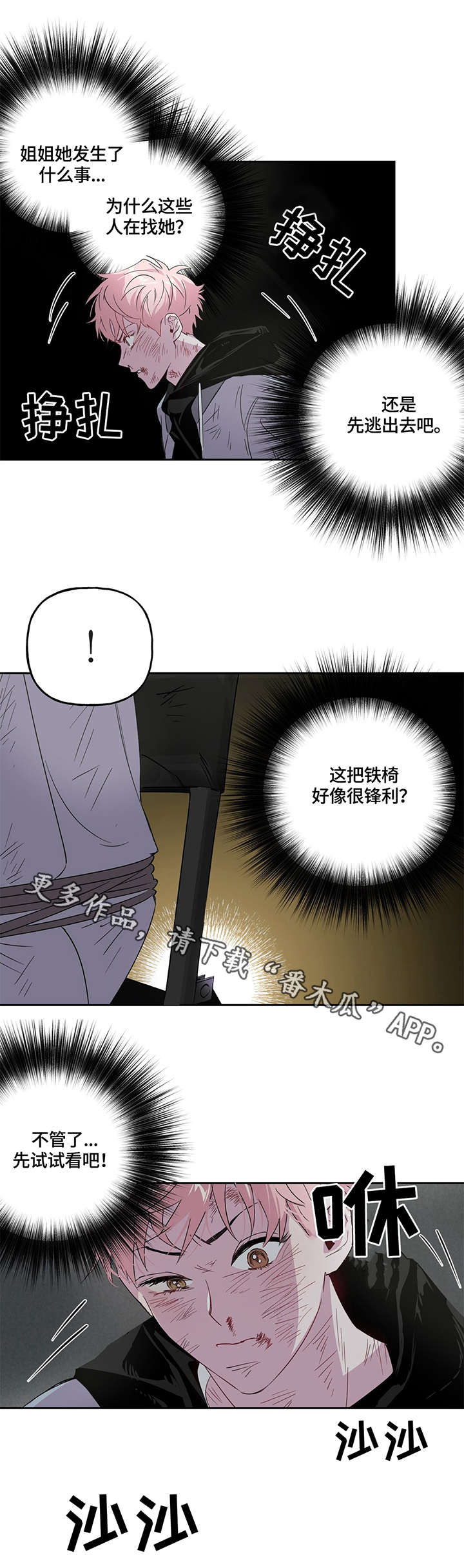 第3话4