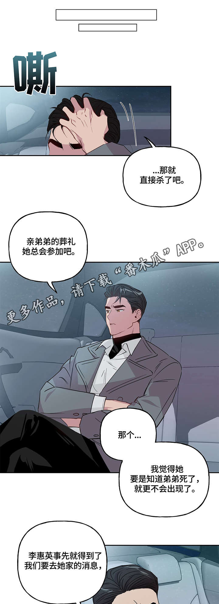第3话5
