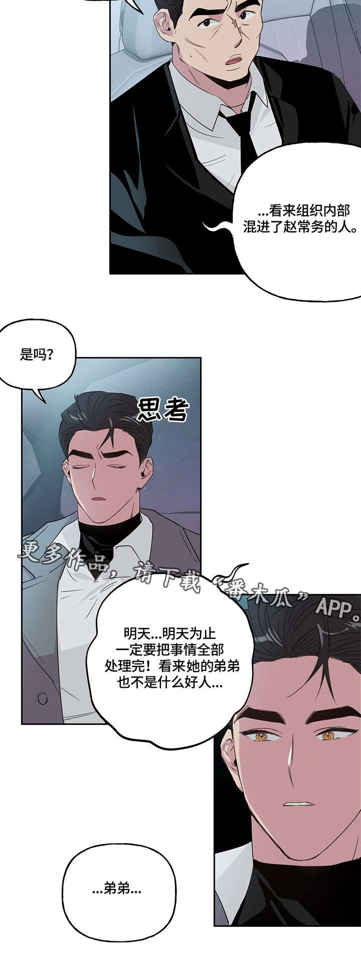 第3话6