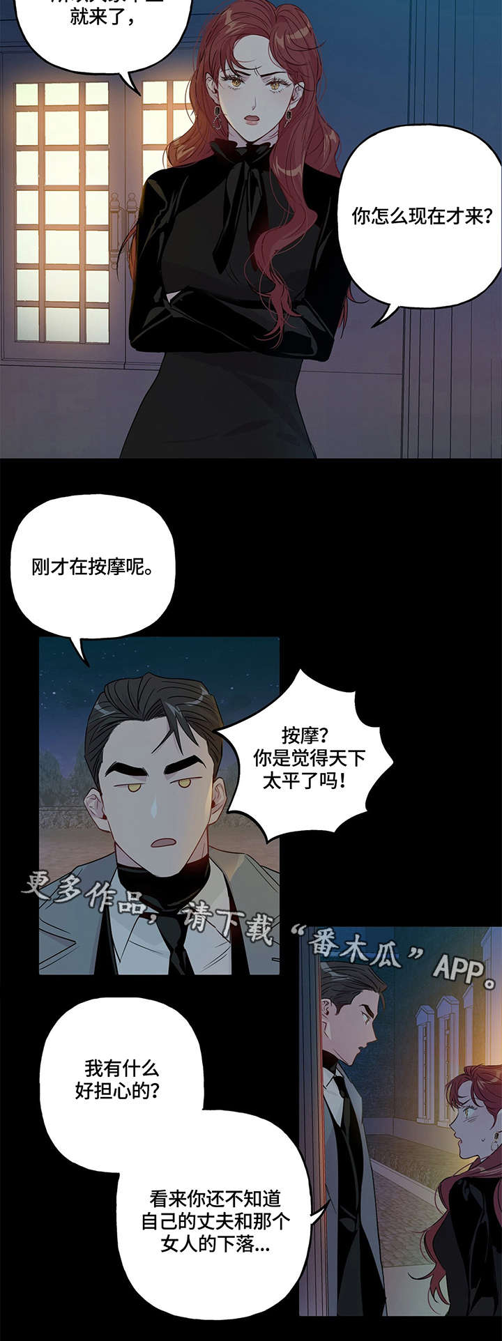 第3话8