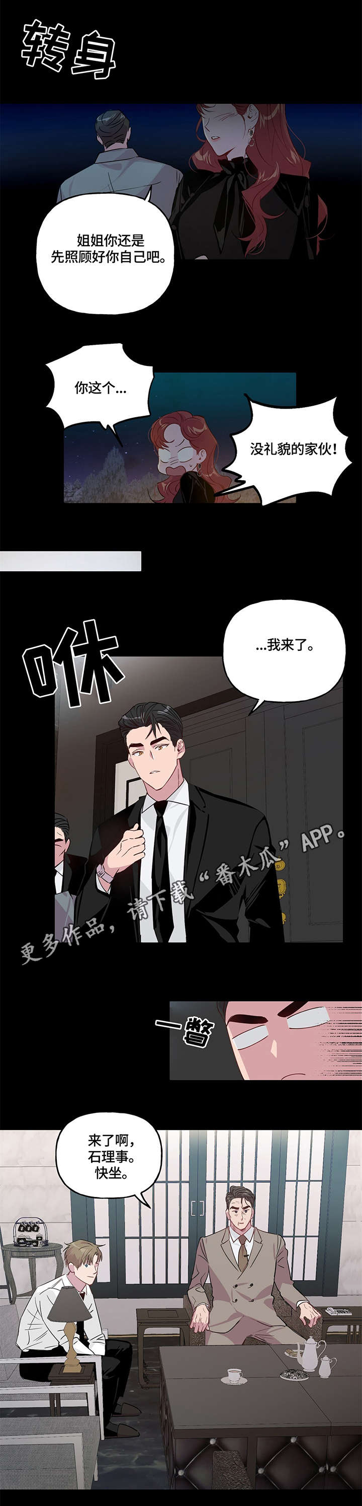 第3话9