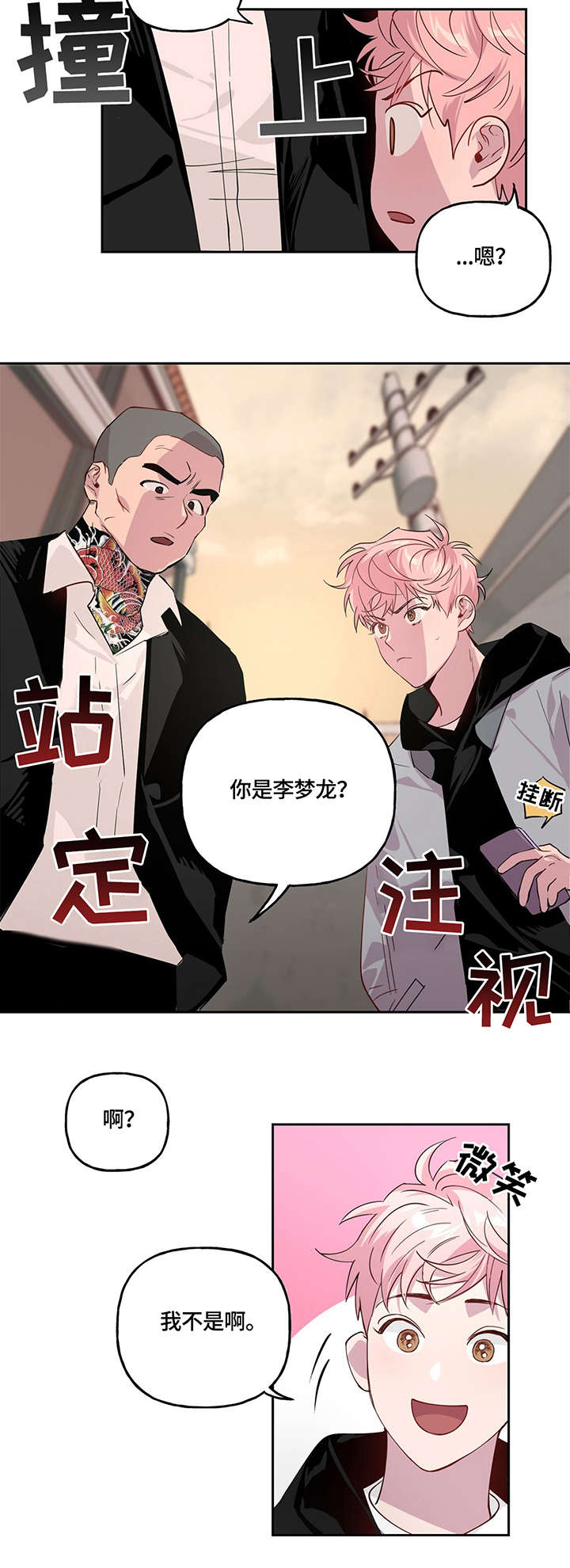 第2话3