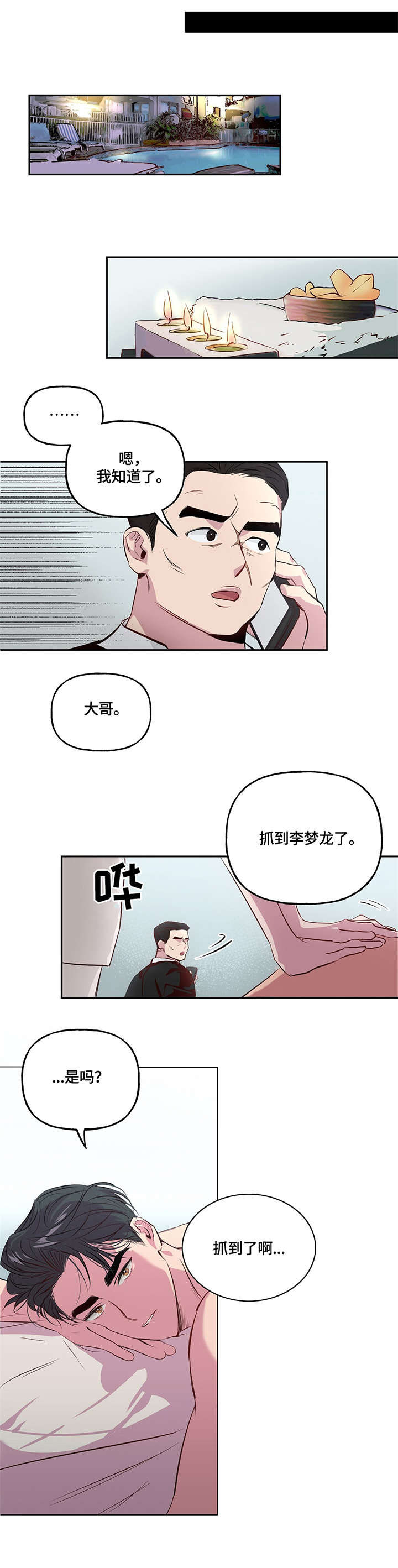 第2话6