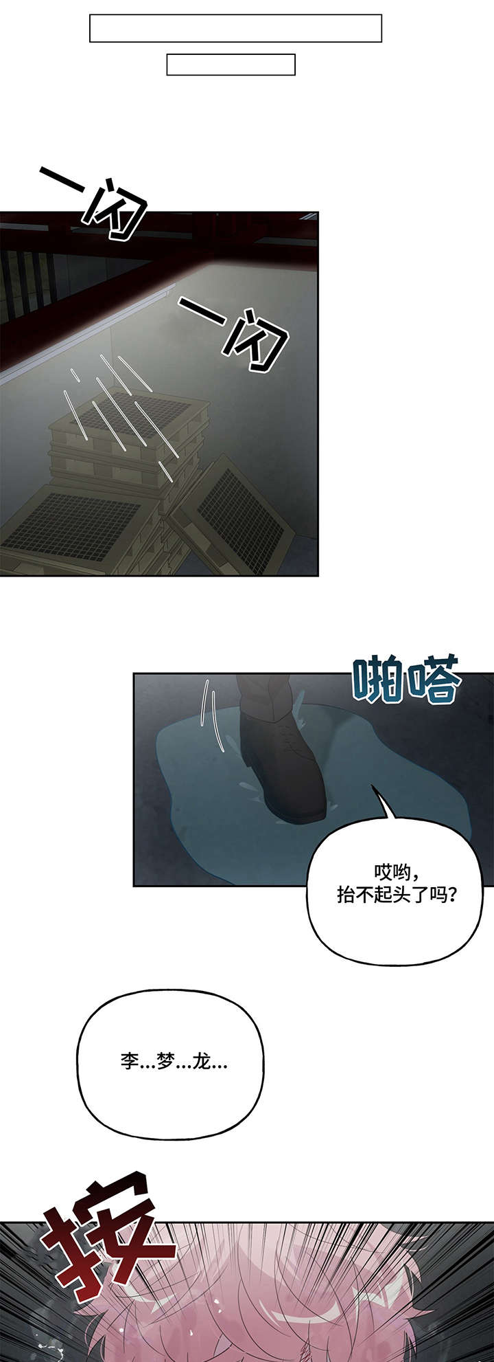 第2话7