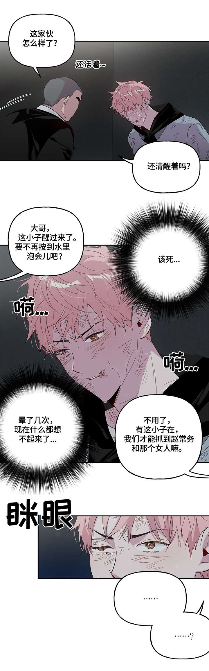第2话9