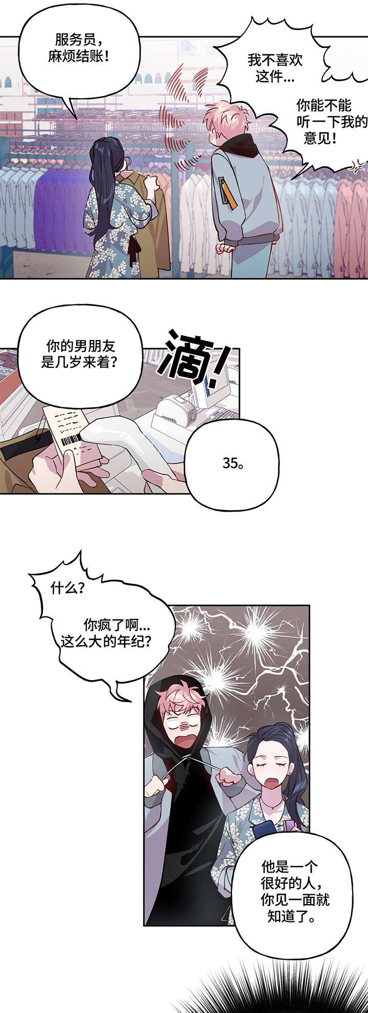 第1话3
