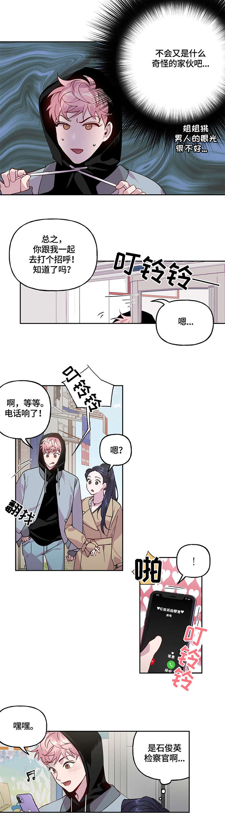 第1话4