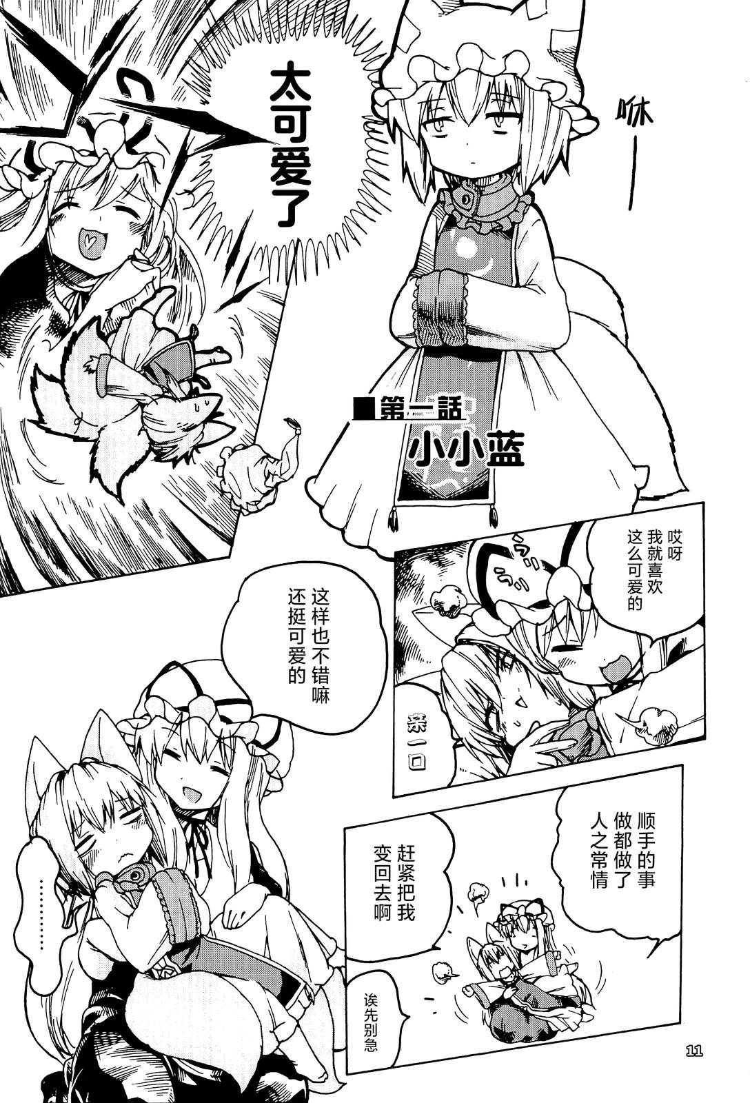 小小蓝1