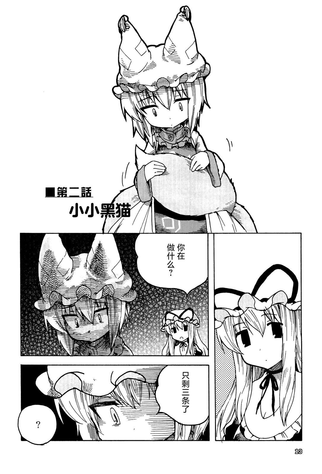 小小蓝3