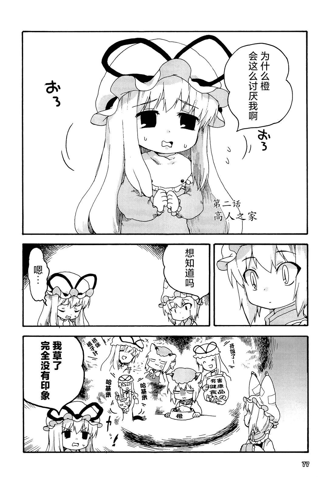 小小紫23