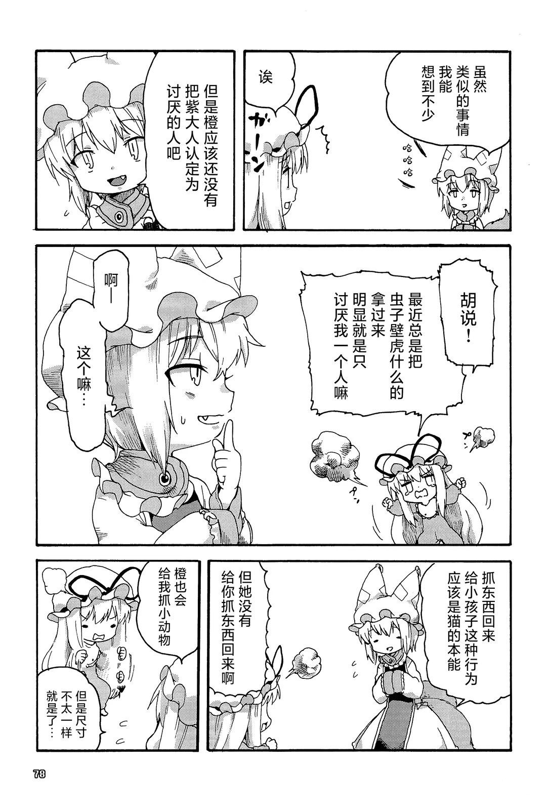 小小紫24