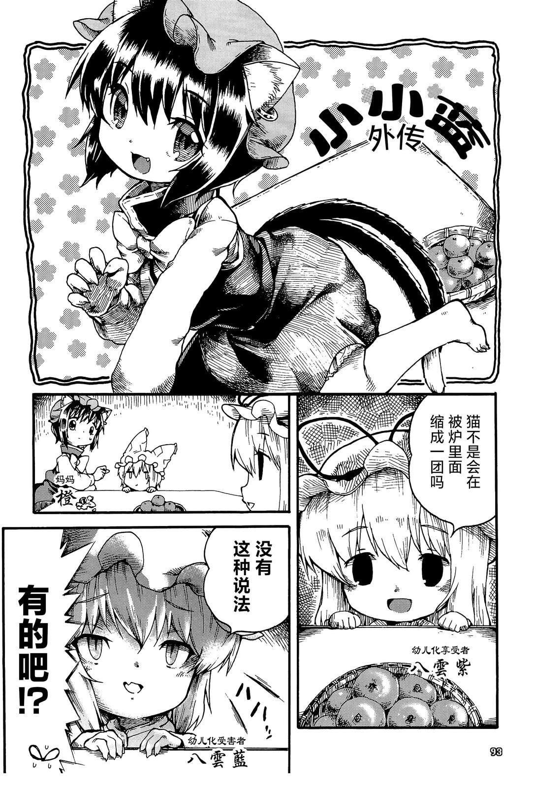 小小蓝外传0
