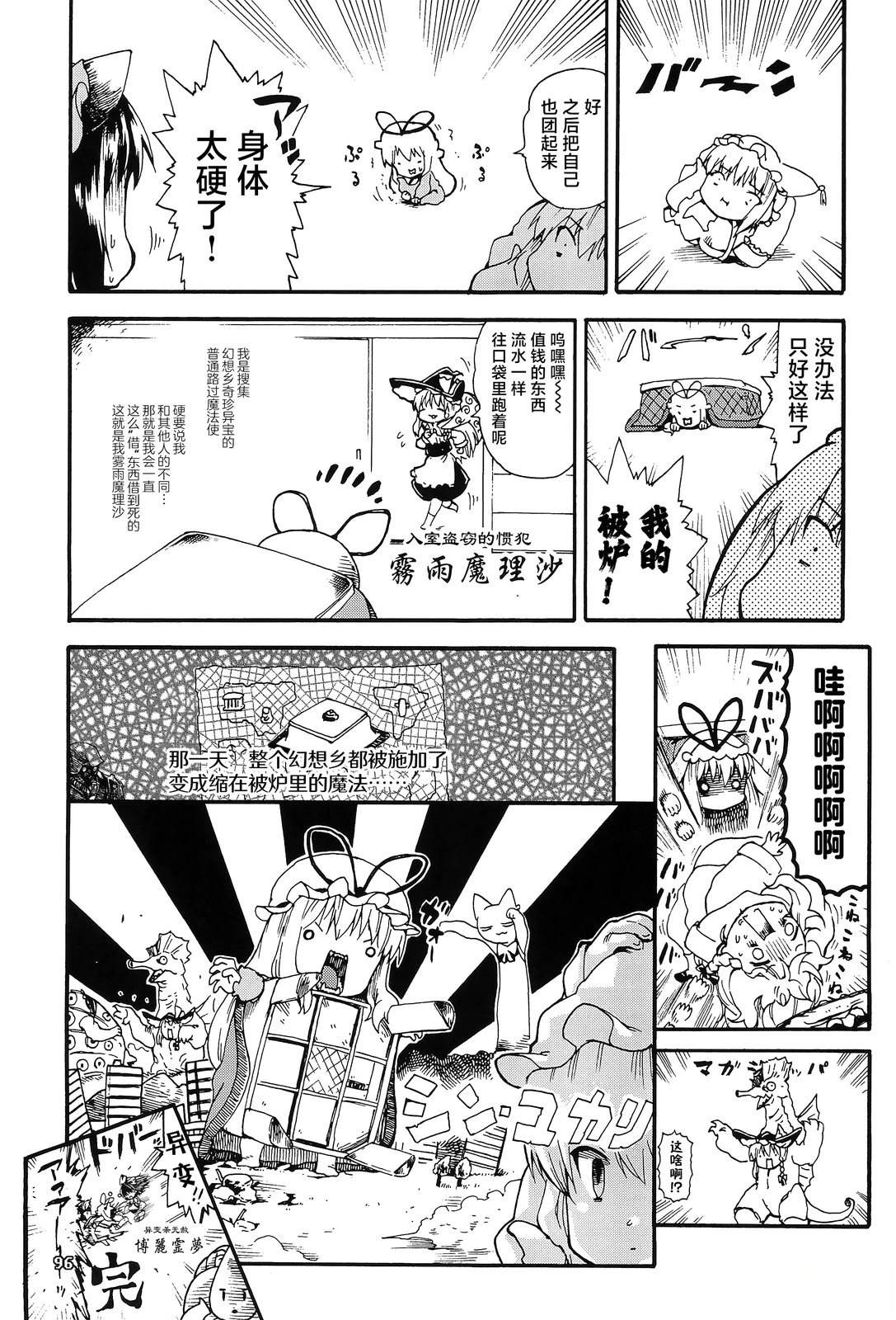 小小蓝外传3