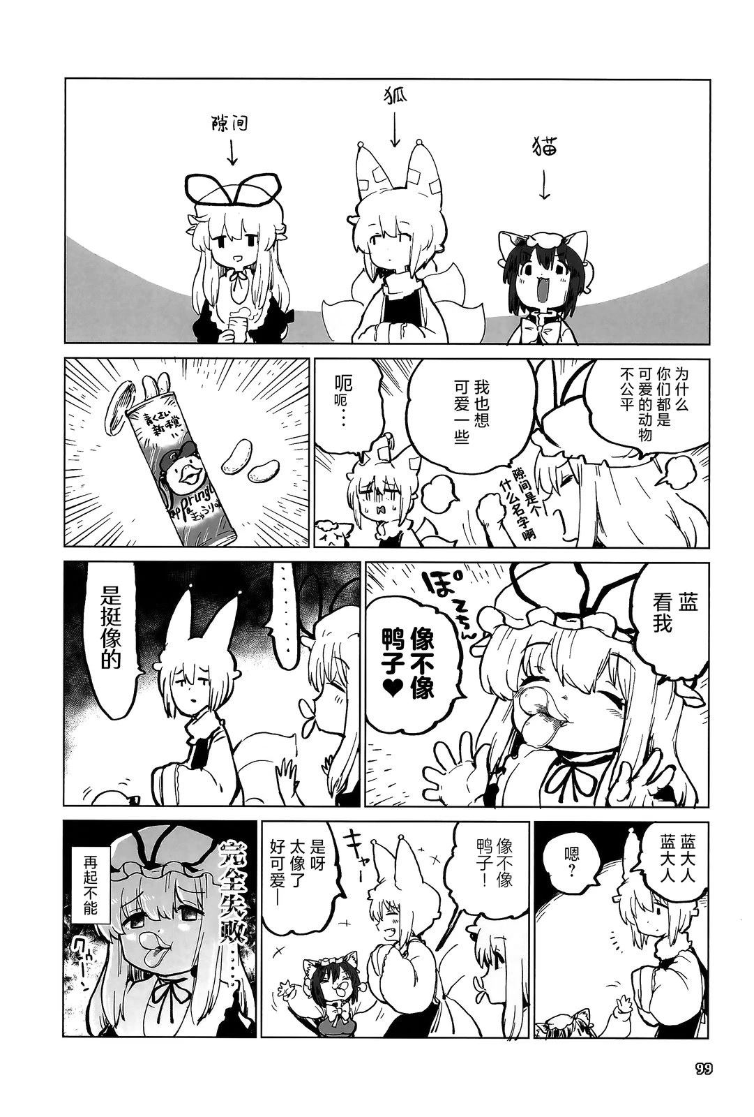 小小蓝外传6