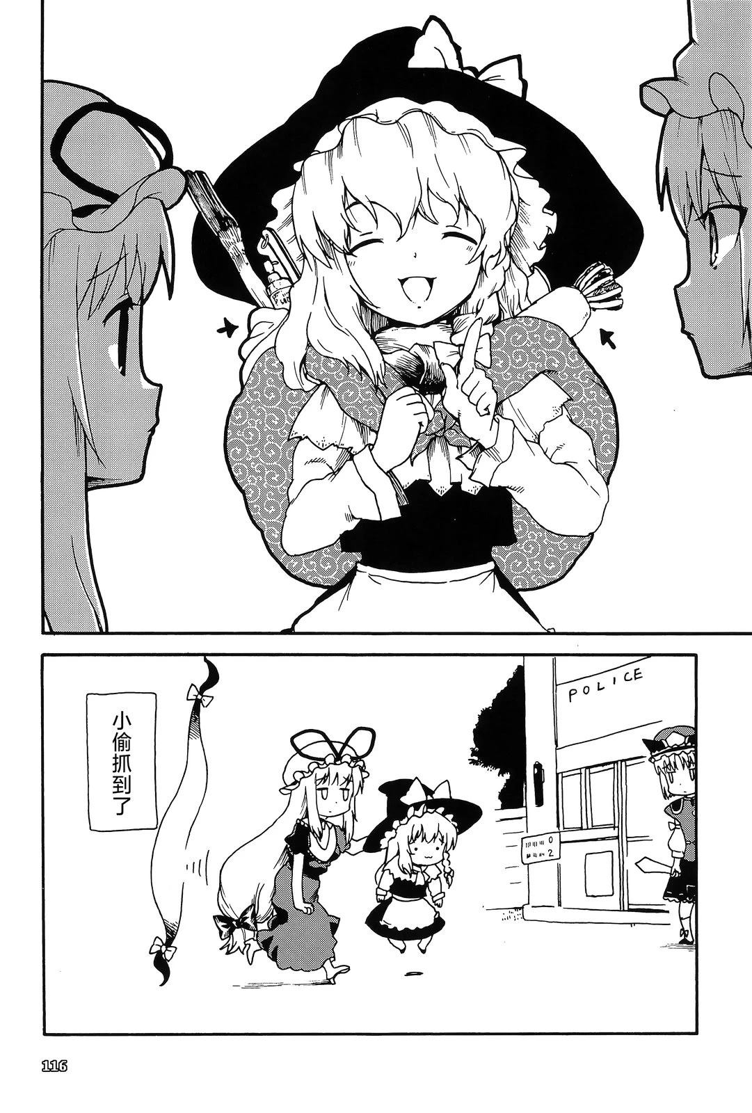 八云本能谭16