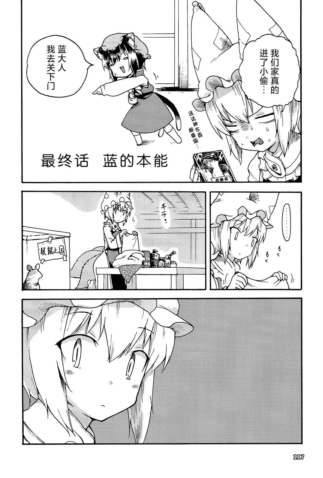 八云本能谭17