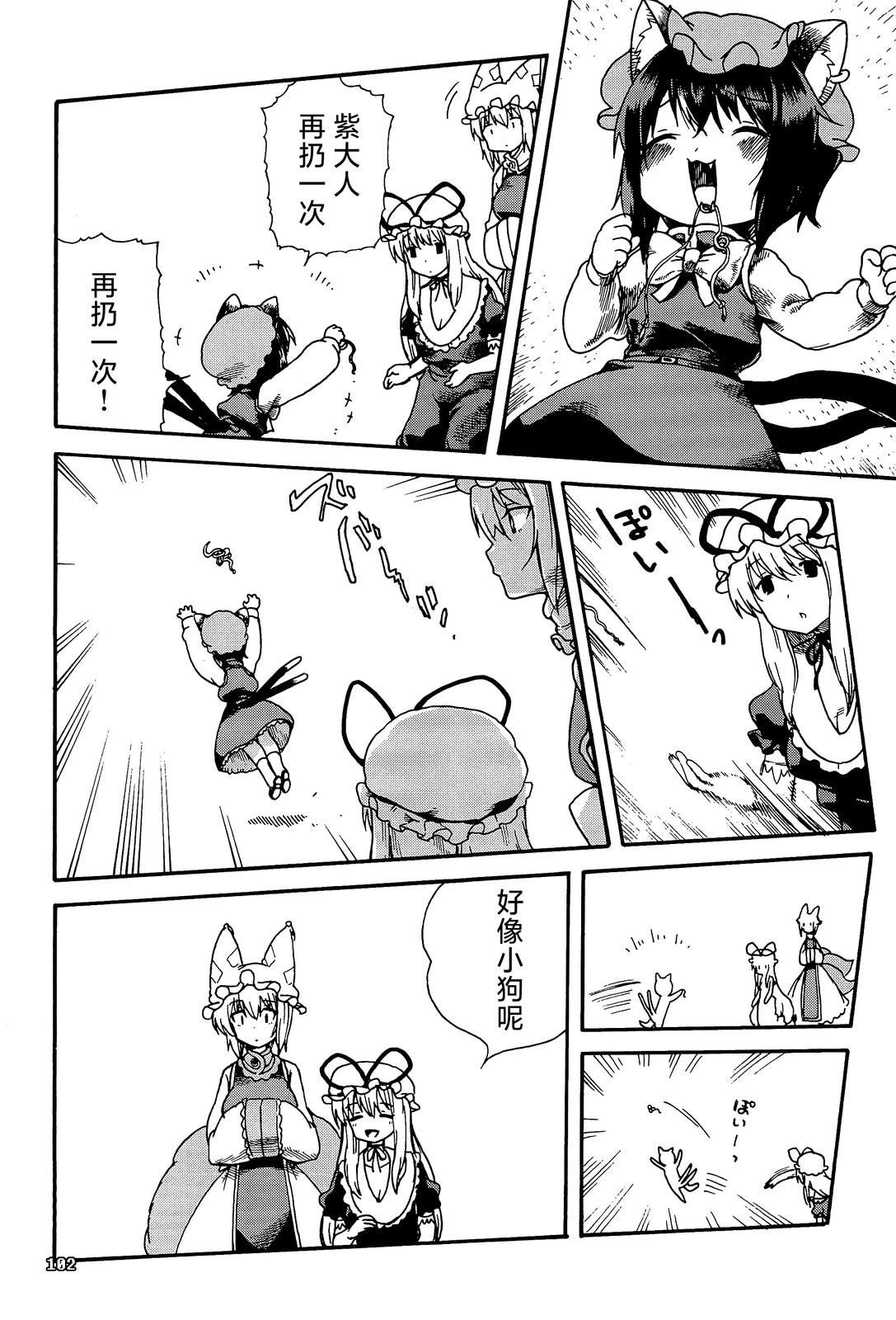 八云本能谭2