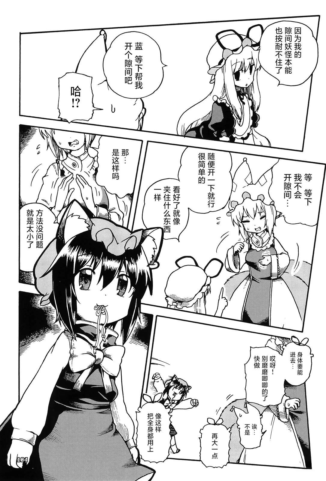 八云本能谭4