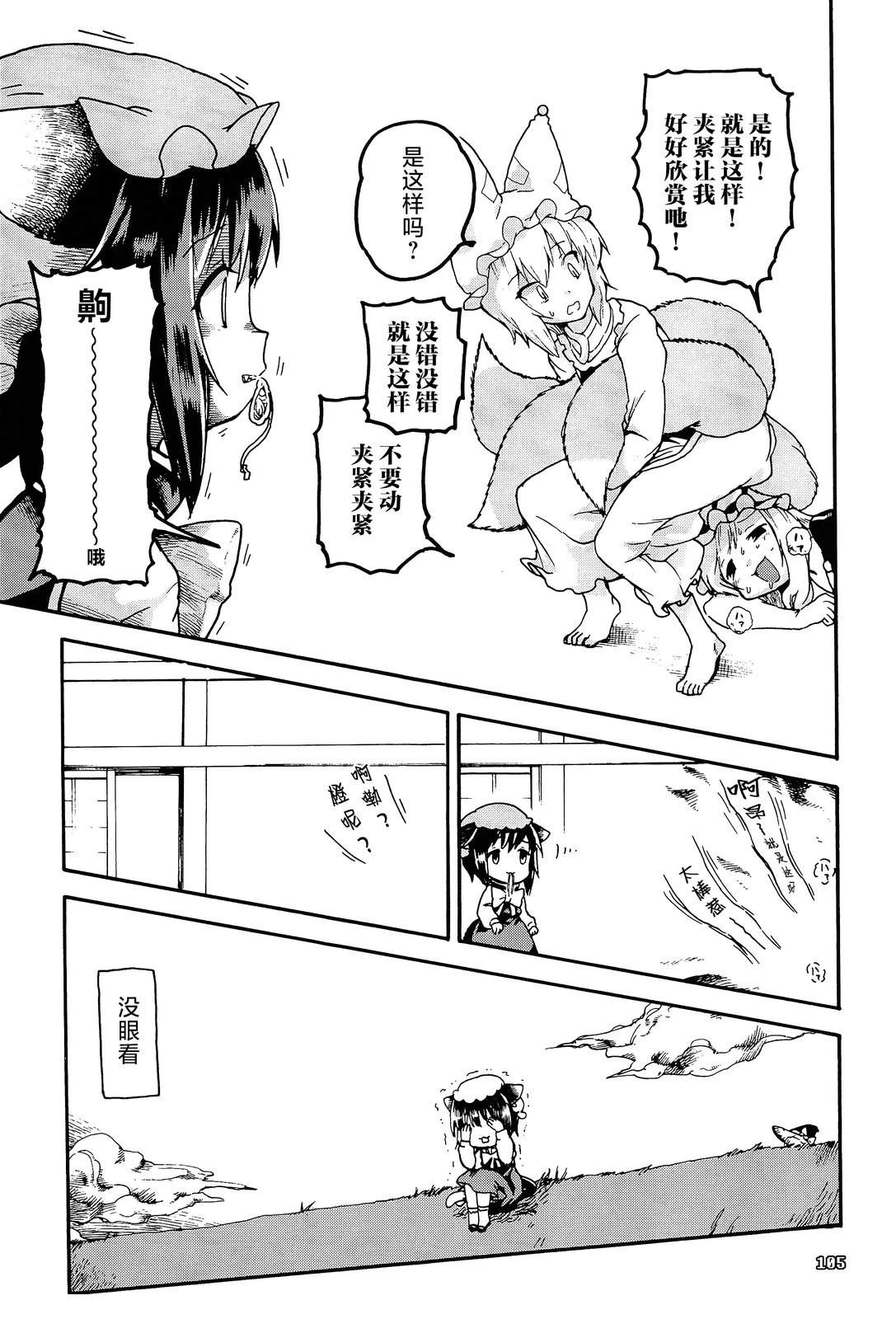 八云本能谭5